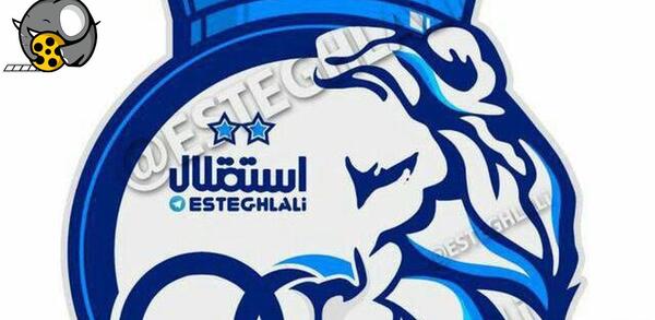 عکس پروفایل استقلال خفن