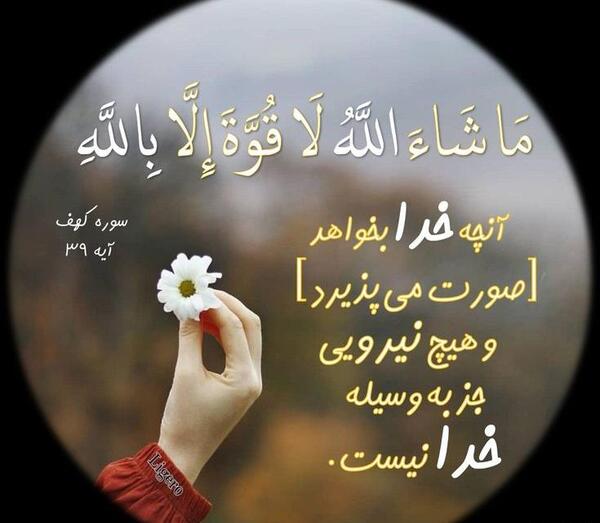 عکس پروفایل ایه قرآنی