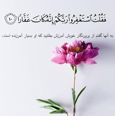 عکس پروفایل ایه قرآنی