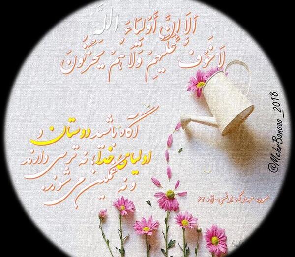 عکس پروفایل ایه قرآنی