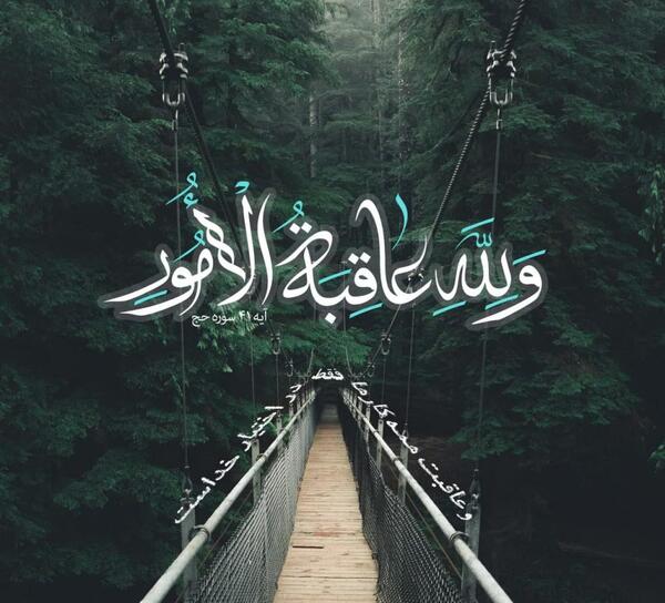 عکس پروفایل ایه قرآنی