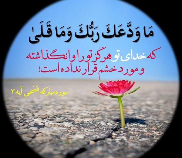 عکس پروفایل ایه قرآنی