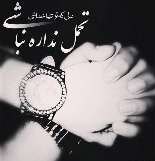 عکس پروفایل برای واتساپ عاشقانه