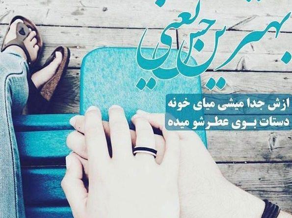 عکس پروفایل برای واتساپ عاشقانه