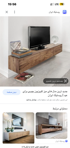 عکس چیدمان خونه هاتون نی نی سایت
