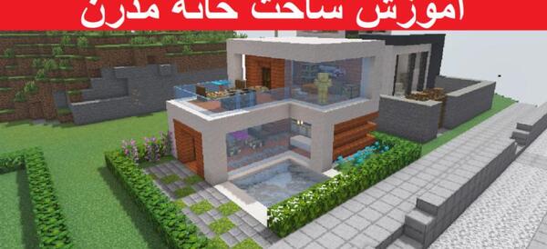 عکس خانه استخردار در ماین کرافت