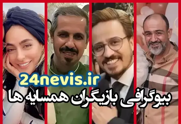 عکس بازیگران سریال خانه اجاره ای