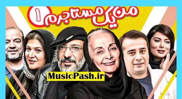 عکس بازیگران سریال خانه اجاره ای
