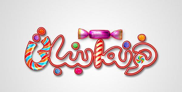 عکس خانه آبنباتی واقعی