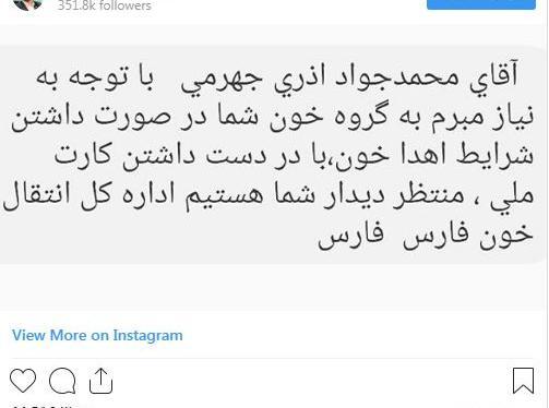 عکس کارت گروه خونی