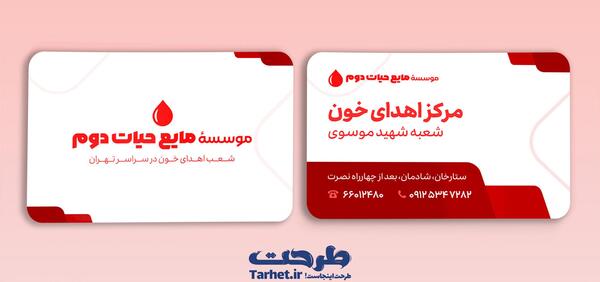 عکس کارت گروه خونی