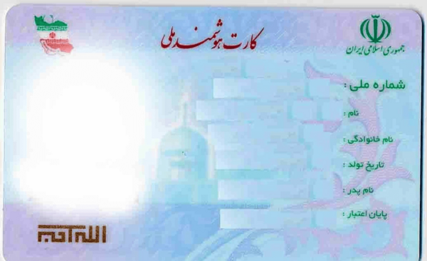 عکس کارت گروه خونی