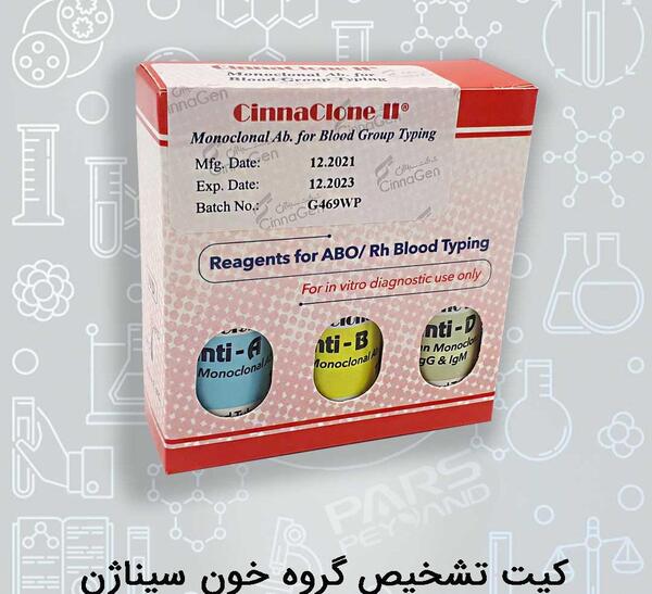 عکس تعیین گروه خونی