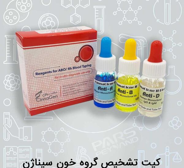 عکس تعیین گروه خونی