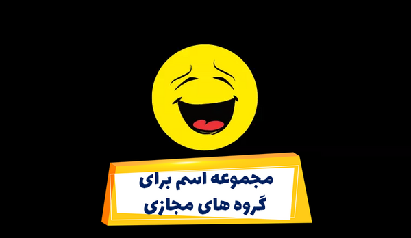 عکس گروه دورهمی خانوادگی