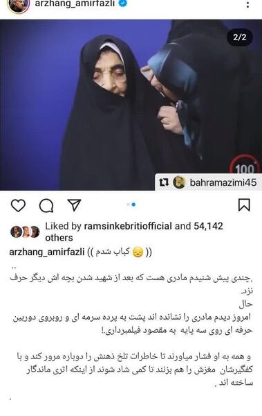 عکسهای جوانی ارژنگ امیرفضلی
