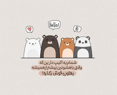 عکس پروفایل برای گروه رفقا