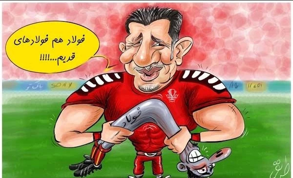 عکس تیم پرسپولیس نقاشی