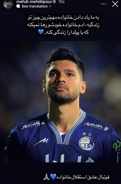 عکس تیم استقلال ۱۴۰۳