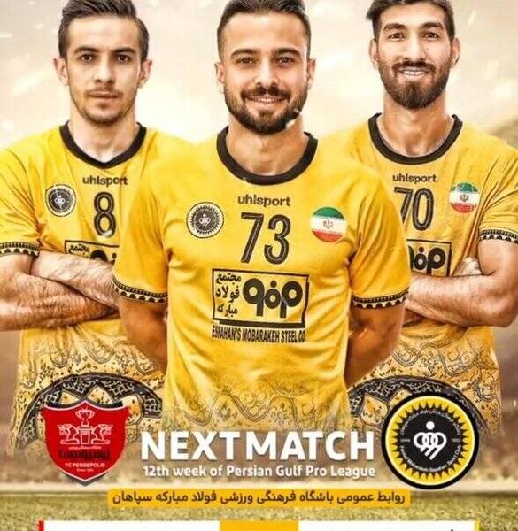 عکس تیمی پرسپولیس مقابل سپاهان