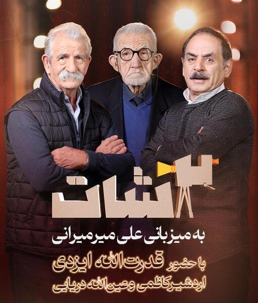عکسهای قدیمی اردشیر کاظمی