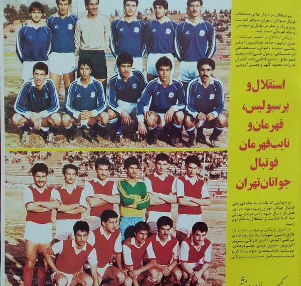 عکس تیم جوانان استقلال تهران