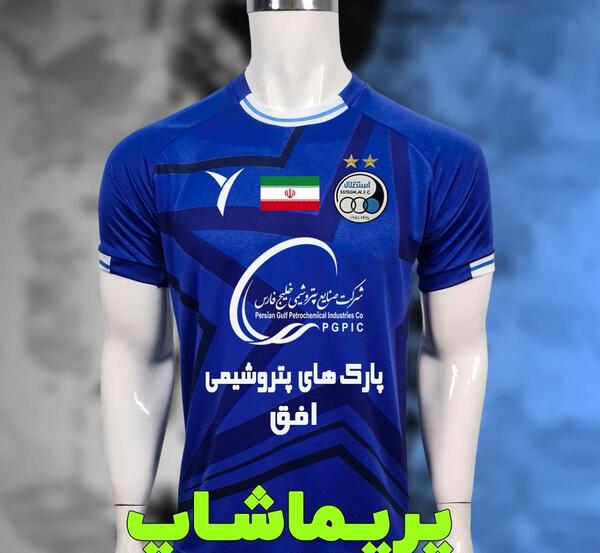 عکس لباس تیم استقلال تهران