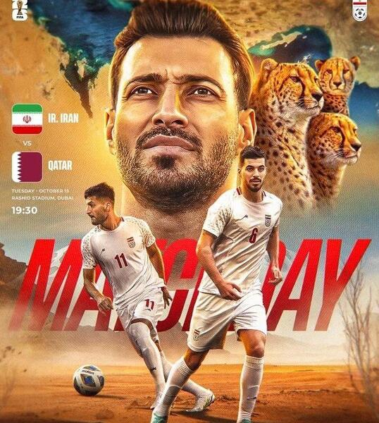 عکس تیم ایرانی