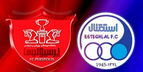 عکس تیم های استقلال و پرسپولیس
