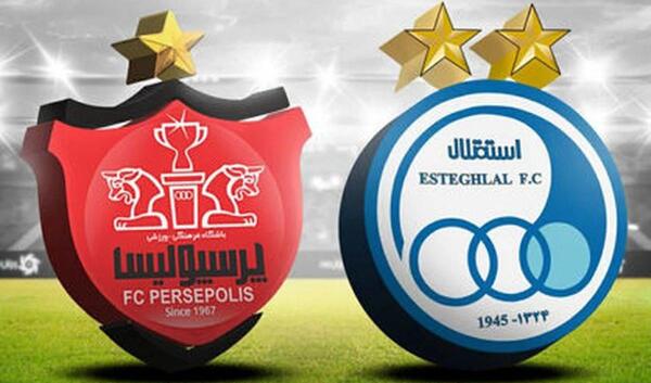 عکس از تیم استقلال و پرسپولیس