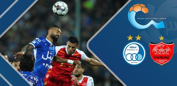 عکس تیم استقلال پرسپولیس