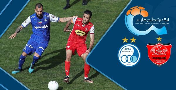 عکس تیم استقلال پرسپولیس