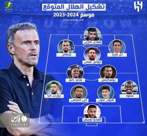 عکس تیم الهلال جدید