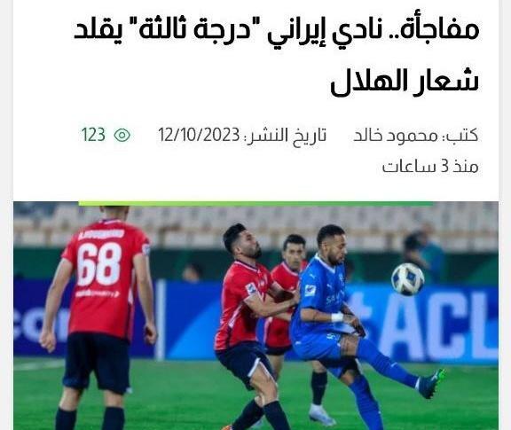 عکس تیم الهلال جدید
