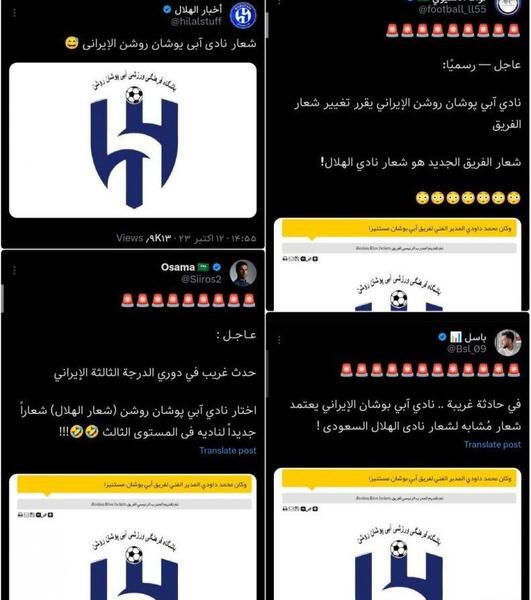 عکس تیم الهلال جدید