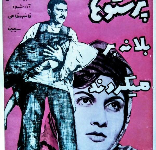 جدیدترین عکس آذر شیوا
