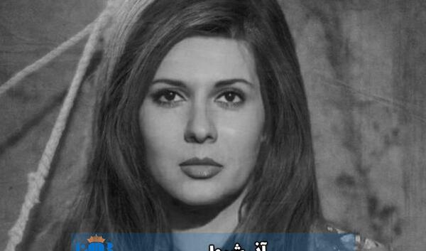 جدیدترین عکس آذر شیوا