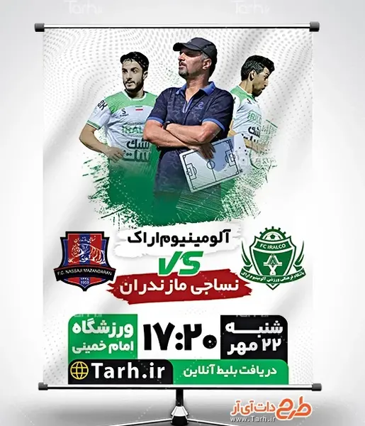 عکس آرم تیم آلومینیوم اراک