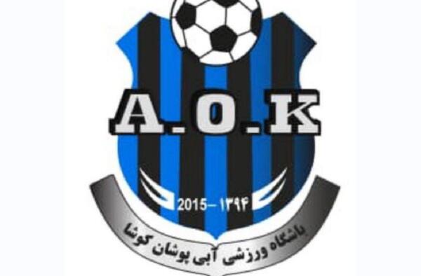عکس تیم آبی پوشان