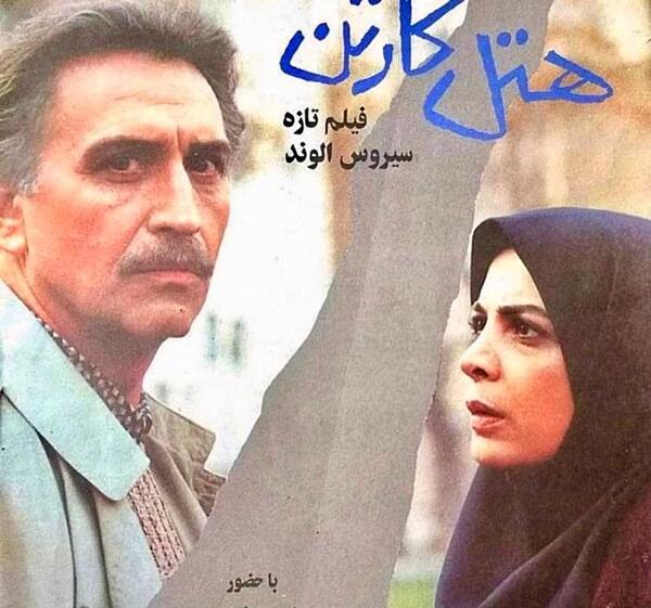 عکس های جوانی احمد نجفی