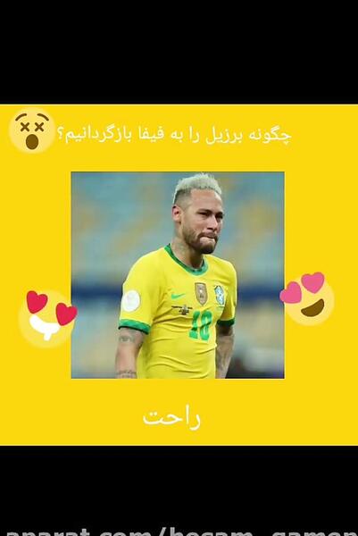 عکس تیم برزیل در اف سی ۲۴