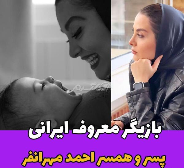 عکس احمد مهران فر و همسرش