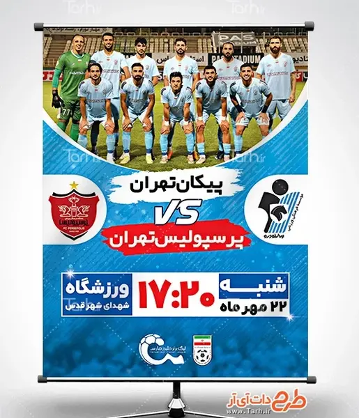 عکس تیم پیکان تهران