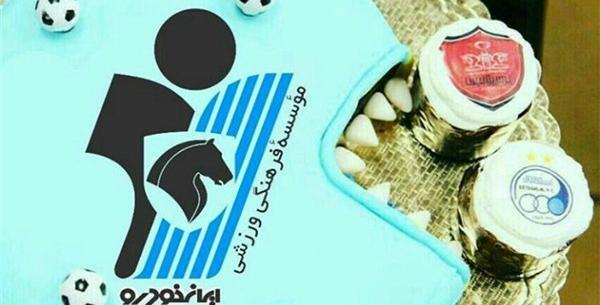 عکس کیک تیم پیکان
