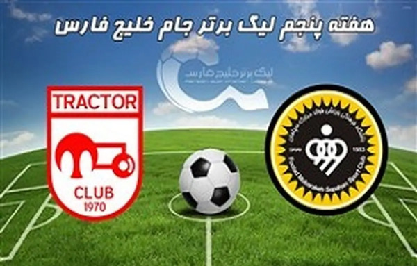 عکس تیم تراکتور با شیر