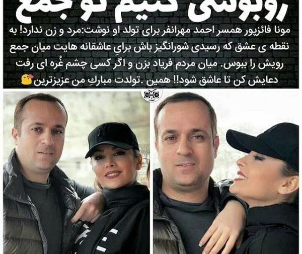 عکس عروسی احمد مهرانفر