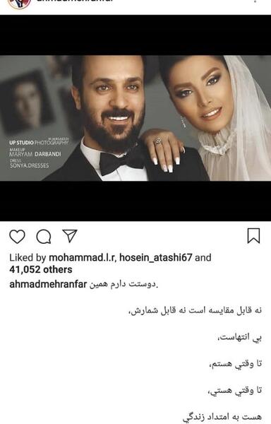عکس خانم احمد مهرانفر و همسرش