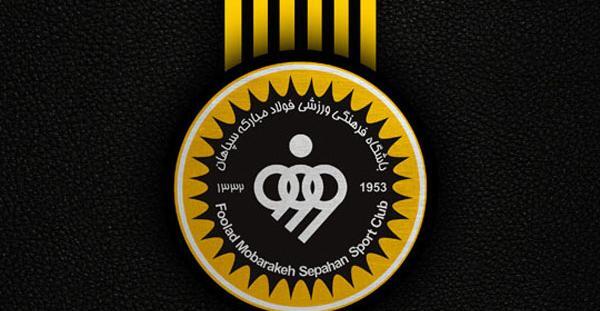 عکس تیم سپاهان جدید