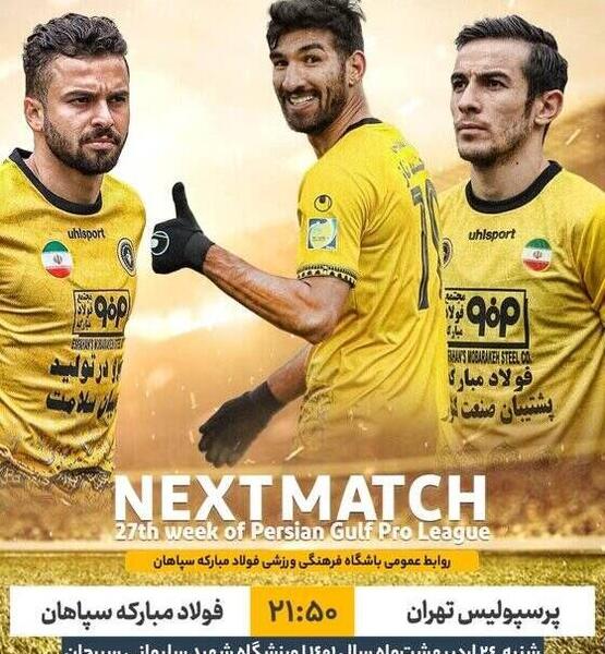 عکس تیم سپاهان و پرسپولیس