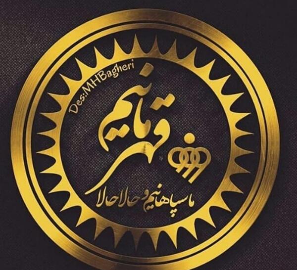عکس تیم سپاهان برای پروفایل
